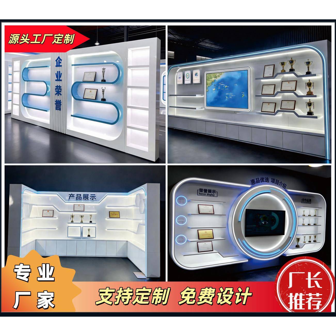 荣誉墙产品展示柜 可定制企业文化展示烤漆柜 产品展示柜