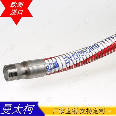 曼太柯MannTek 美国内衬四氟金属管 石油化工复合软管