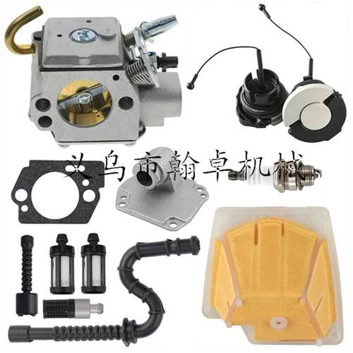 MS270 MS280 MS 270C 280C  化油器 空滤器 燃油盖 油管 油滤 HZP