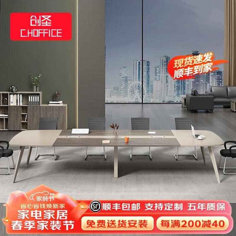 创圣办公家具配套会议桌长条桌小型会议室简约接待洽谈桌椅组合