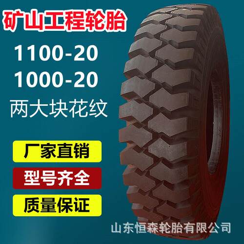 圣奥1100-20挖机专用轮胎 1000-20 900-20挖掘机挖沟机工程轮胎