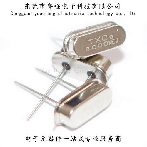 HC-49S 8M 直插 无源晶振 8M钟振 石英晶振晶体2脚 现货