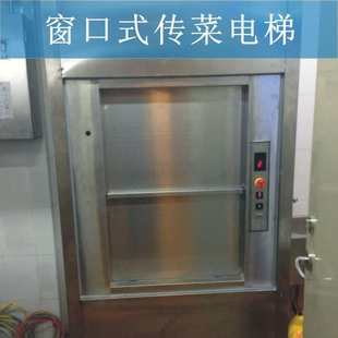 餐传深圳市拿电梯可窗机厨房升降口传酒店送 菜饭店平台证菜
