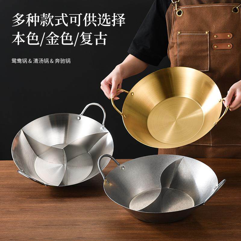 复合钢加厚干锅鸳鸯家用火锅火锅鼎无涂层商用火锅炉具通用唰唰锅