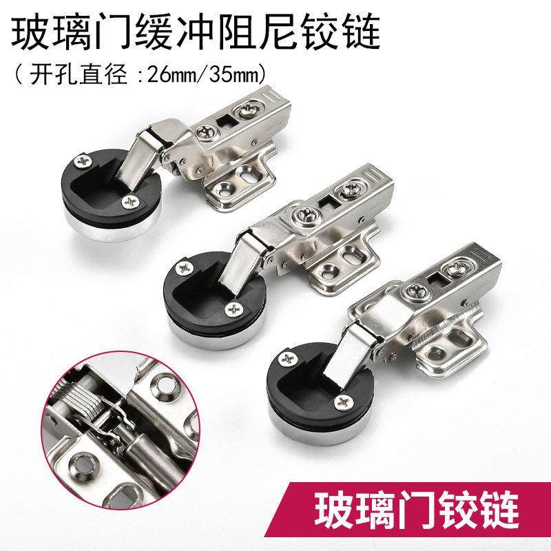 酒柜35杯玻璃门铰炼26杯圆头盖铰炼书柜猫笼子柜门缓冲阻尼全盖展,基础建材,铰链,淘宝优惠券,粉丝福利购,淘宝优惠卷