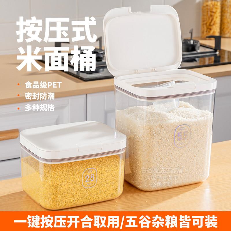 装米桶家用2025新款米缸防虫防潮密封食品级大米储存罐容器面粉桶