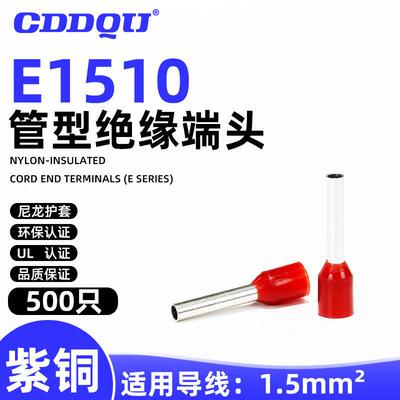 E1510尼龙管型接线端子H1.5/16冷压CE015010针形管行鼻压线接头UL