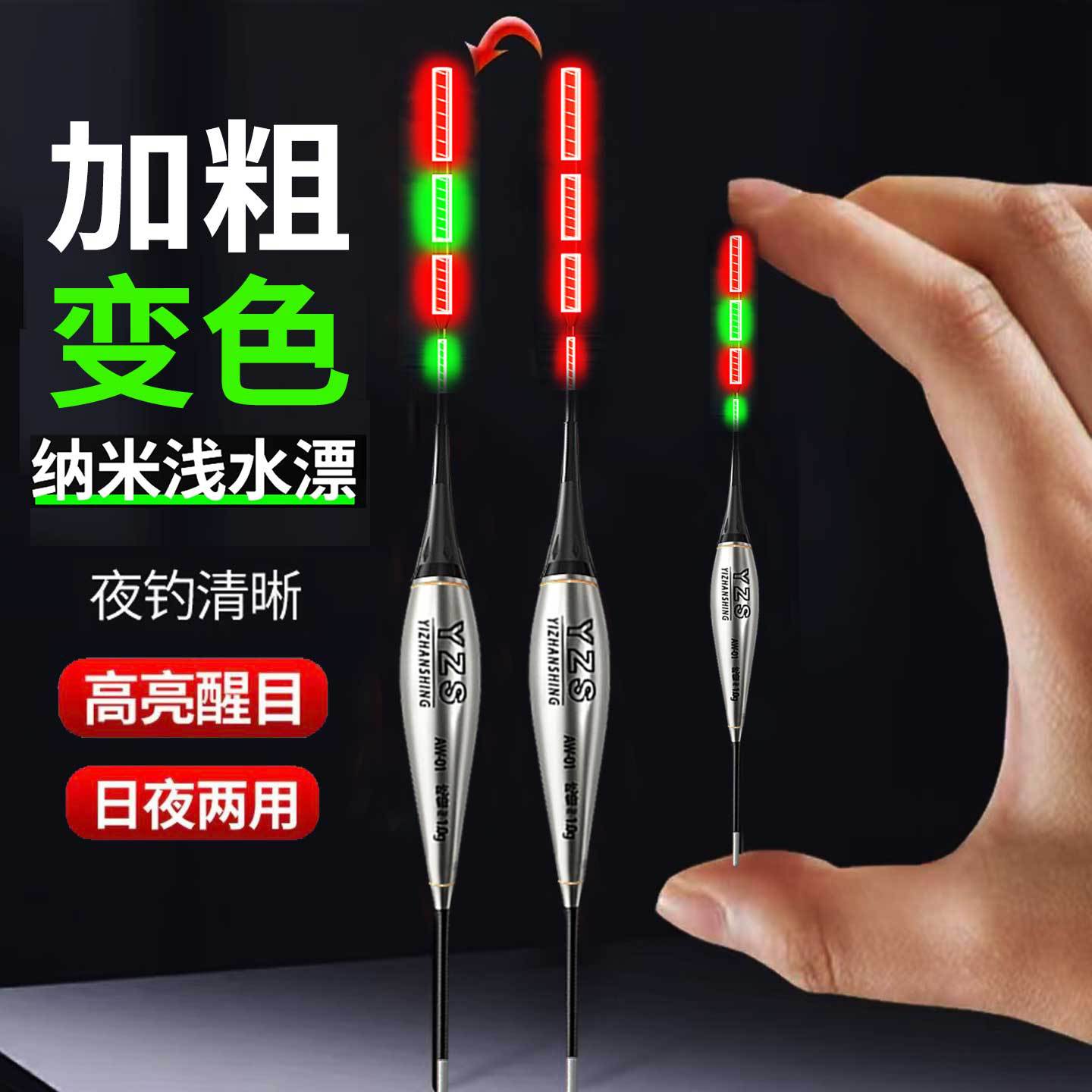 浅水夜光变色加粗电子短尾浮漂