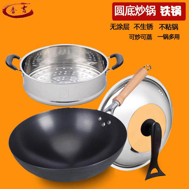 精铁无涂层炒锅 圆底家用多功能锅 带蒸笼层铁锅 香吉中式炒菜锅