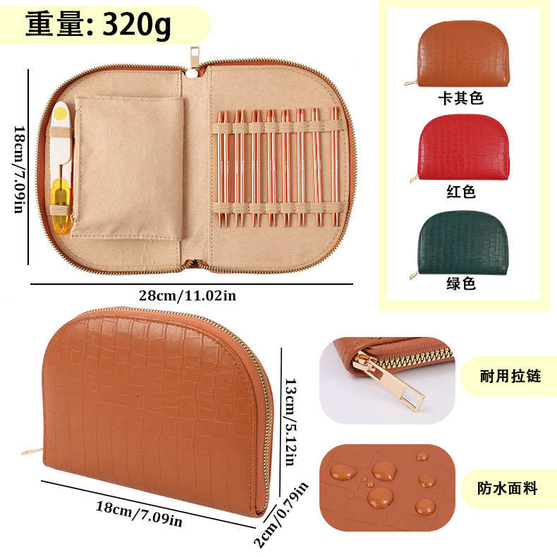左曼DIY编织工具棒针钩针收纳包便携不锈钢环形针套装可拆卸
