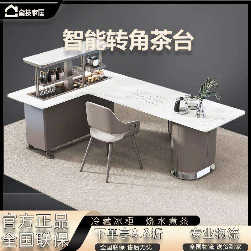 2025年新款智能茶桌多功能办公商务家具茶台储物