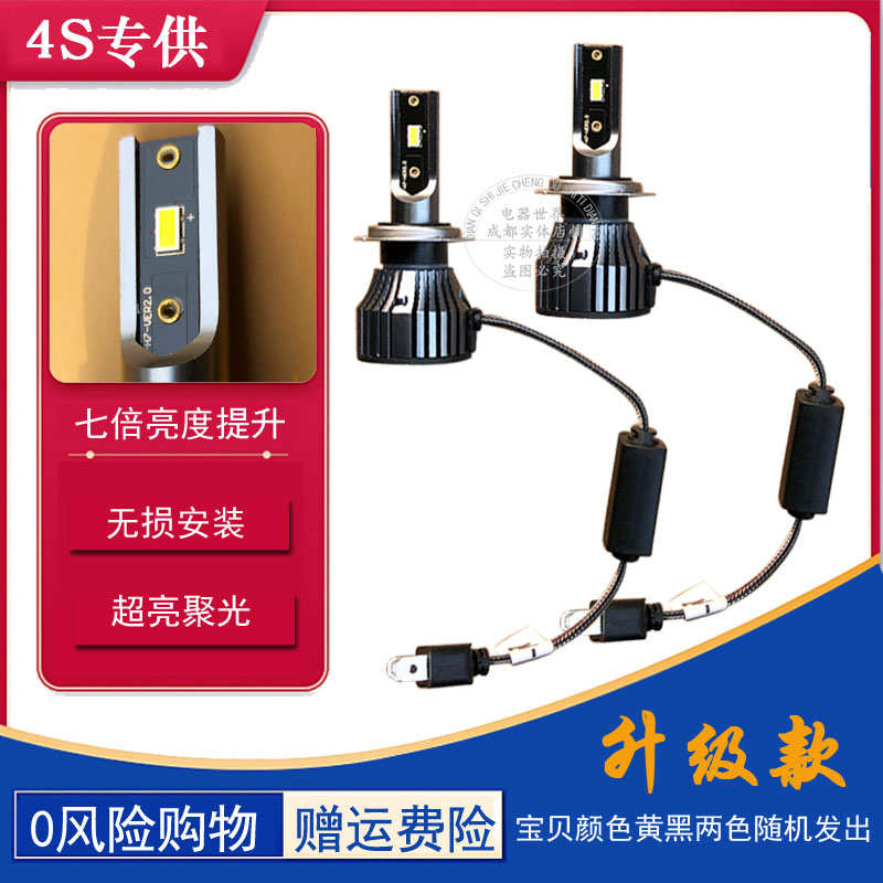 汽车LED大灯h1h11灯泡h7超亮h4远近一体9005改装9012车灯升级款