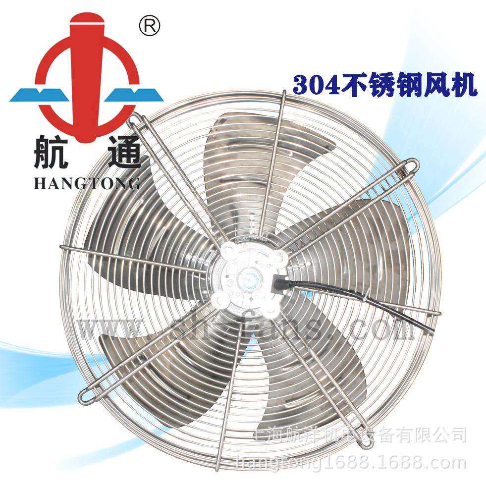 航通牌不锈钢外转子轴流风机冷库冷干机风机网罩式冷却散热风扇