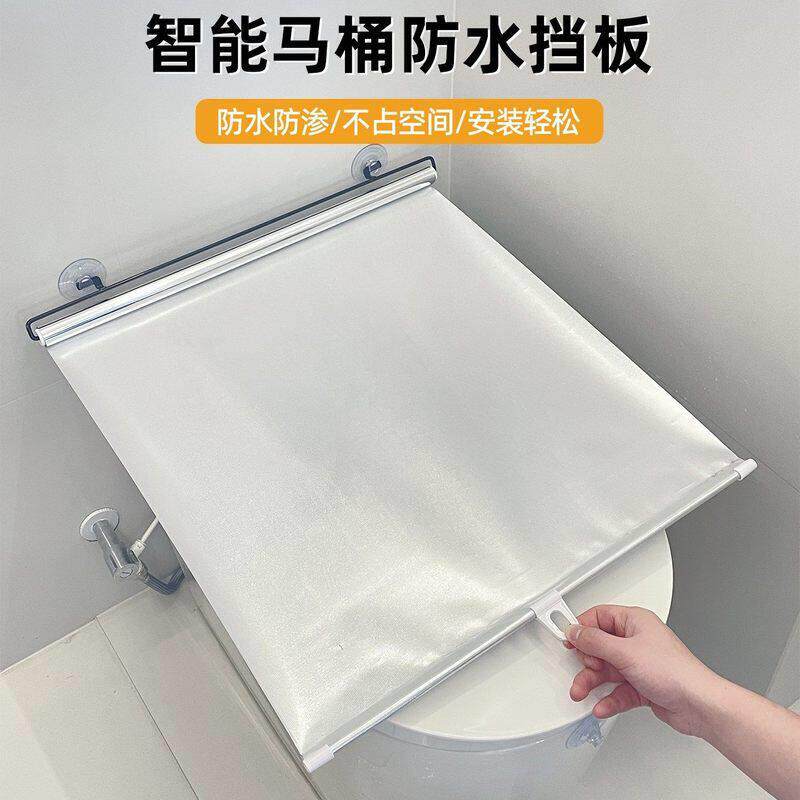智能马桶防水挡板加厚马桶罩淋套开盖不取洗澡防水罩防溅水神器