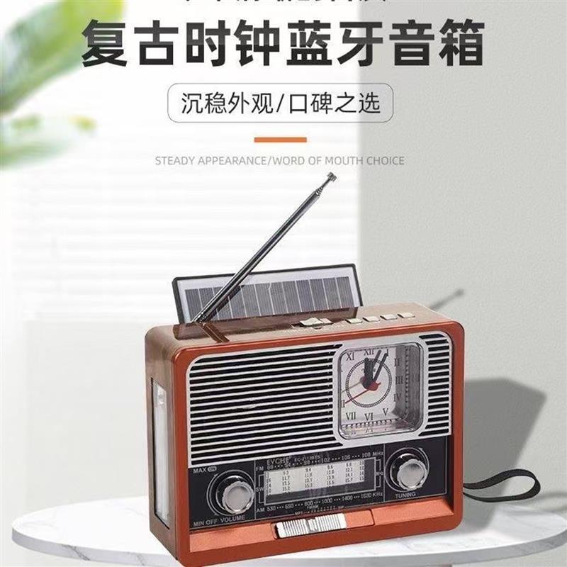 德国复古多功能太阳能收音机点击率时钟蓝牙音箱老年人听戏播放器