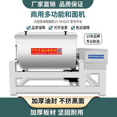 和面机商用大型拌料搅面25/50/75/100/200/300公斤揉面发面活面机