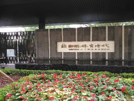 林肯时代9号楼1103室