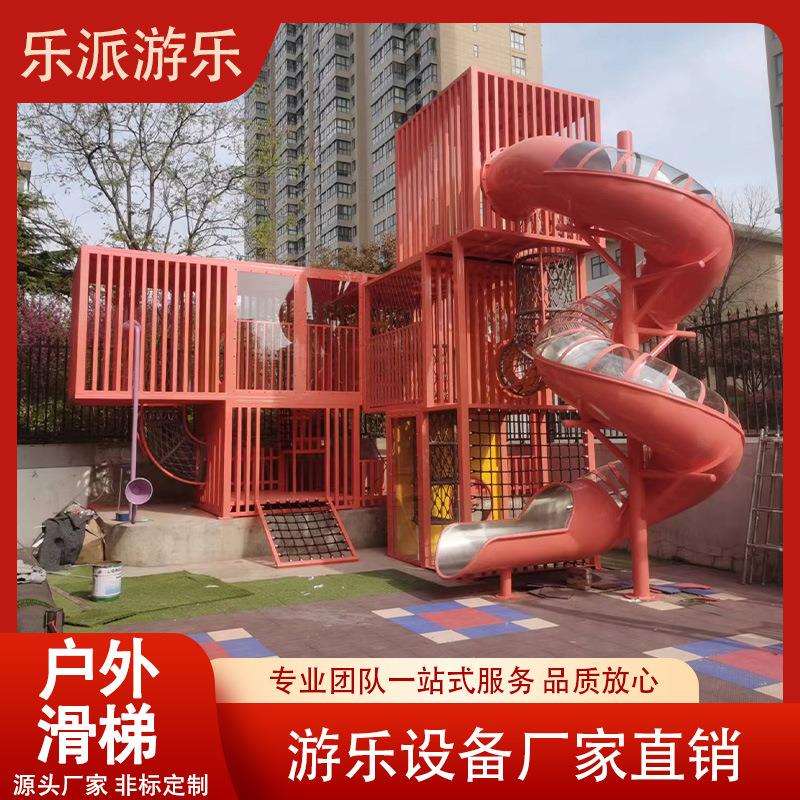 户外大型不锈钢盒子造型滑梯组合滑梯非标造型无动力儿童游乐设施