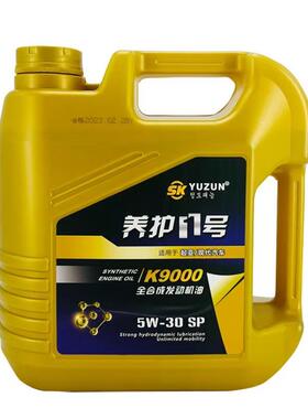 汽车机油5w30全合成机油sp级韩系起亚现代通用高性能抗磨润滑