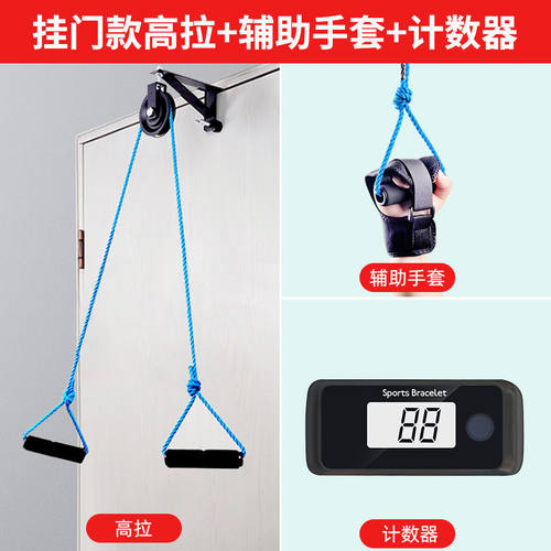 肩关节拉力器更多中小型健身器材