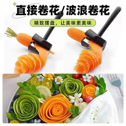 多功能卷花神器厨房花样雕花模具雕刻卷花器削皮刀花样花式切花器