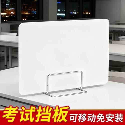 课桌PVC挡板考试防作弊桌面工位办公屏风隔断机房可移动免安装