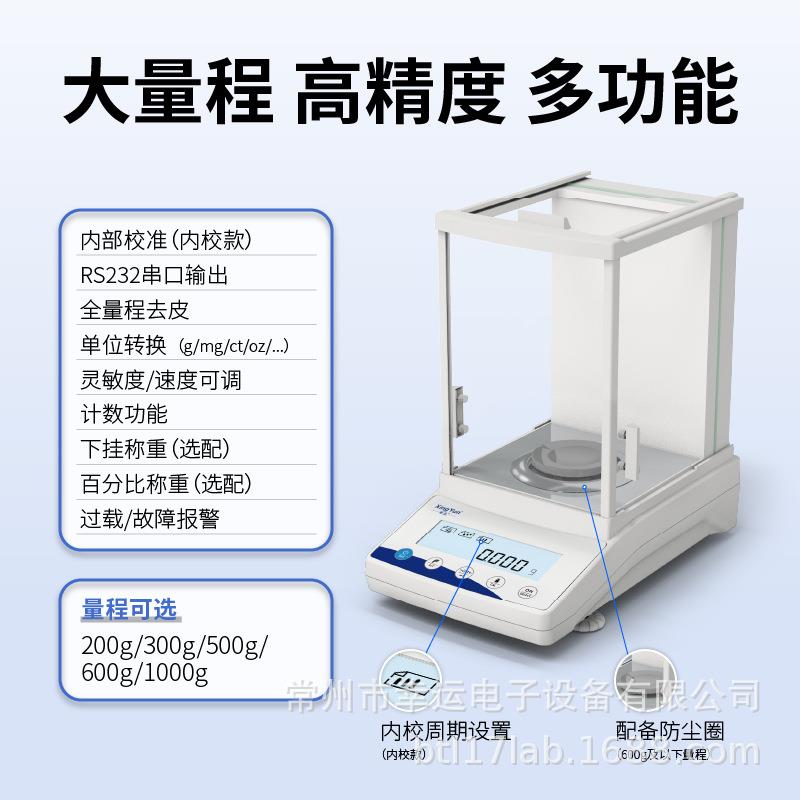 幸运高精度电子分析天平千分之一称0.001g实验室天平秤高精度1mg