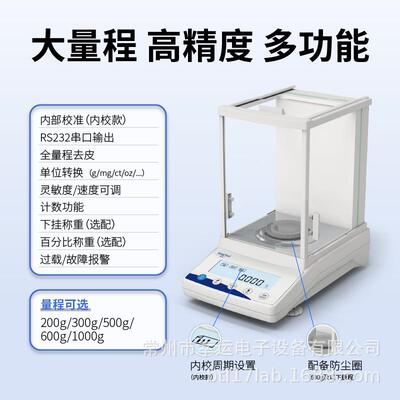 幸运高精度电子分析天平千分之一称0.001g实验室天平秤高精度1mg