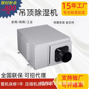 包邮 湖州现货吊顶除湿机管道商用家用卧室吸顶式 干燥机