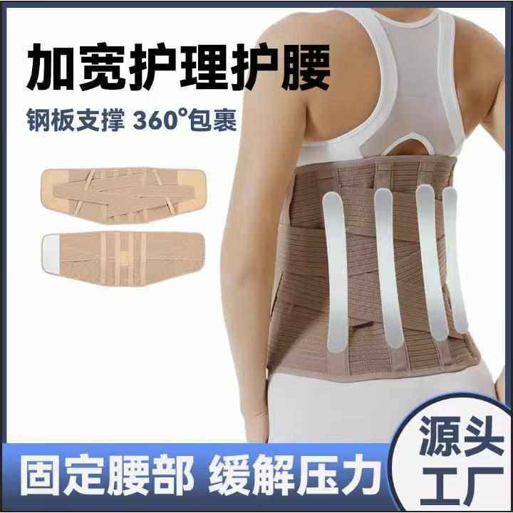 加宽护腰带弹力透气腰围术后固定带产后收腹腰锥突出钢板支撑腰托,运动/瑜伽/健身/球迷用品,运动护腰,淘宝优惠券,粉丝福利购,淘宝优惠卷