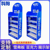雪弗板洗涤用品展示架儿童牙膏PVC陈列架收银台槟榔雪弗板货架
