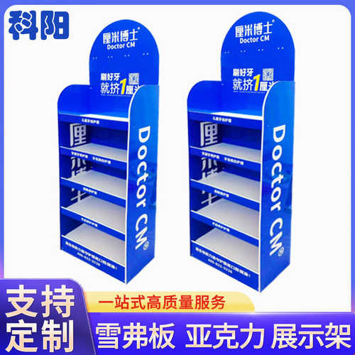 雪弗板洗涤用品展示架儿童牙膏PVC陈列架收银台槟榔雪弗板货架
