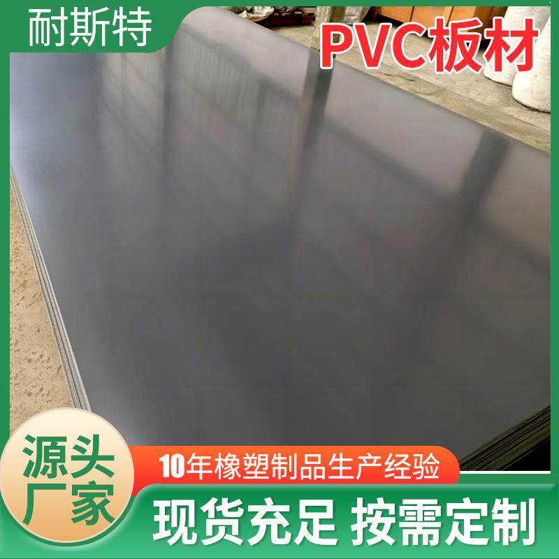 灰色pvc板易焊接高韧性硬塑料板阻燃防水防潮灰黑色聚氯乙烯板