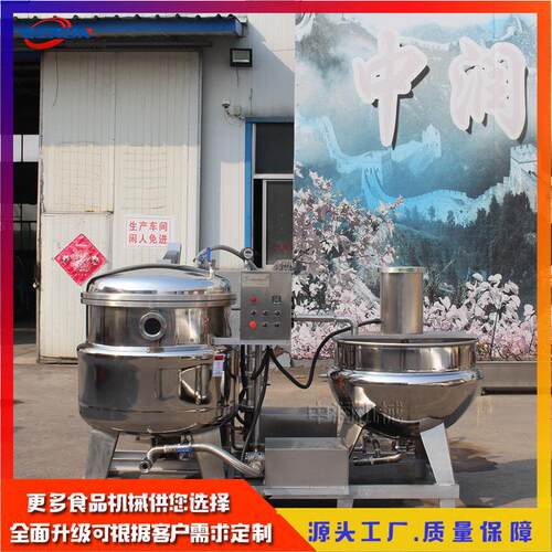 胡萝卜果脯蜜饯浸渍设备猕猴桃干浸糖机真空负压浸糖锅组
