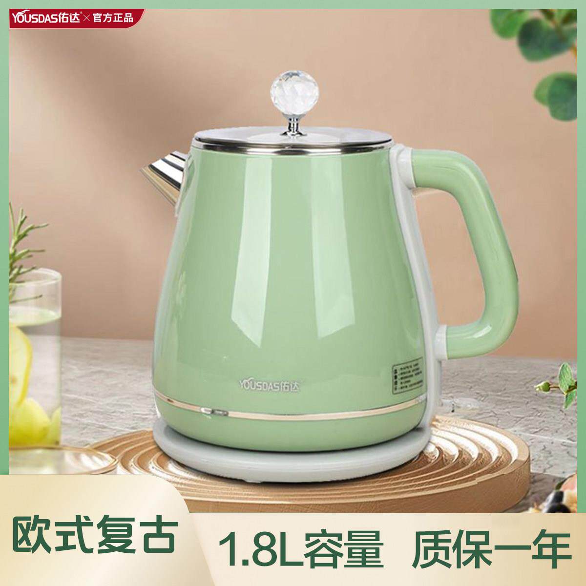 佑达双层防烫覆古电热水壶家用304不锈钢自动断电烧水壶