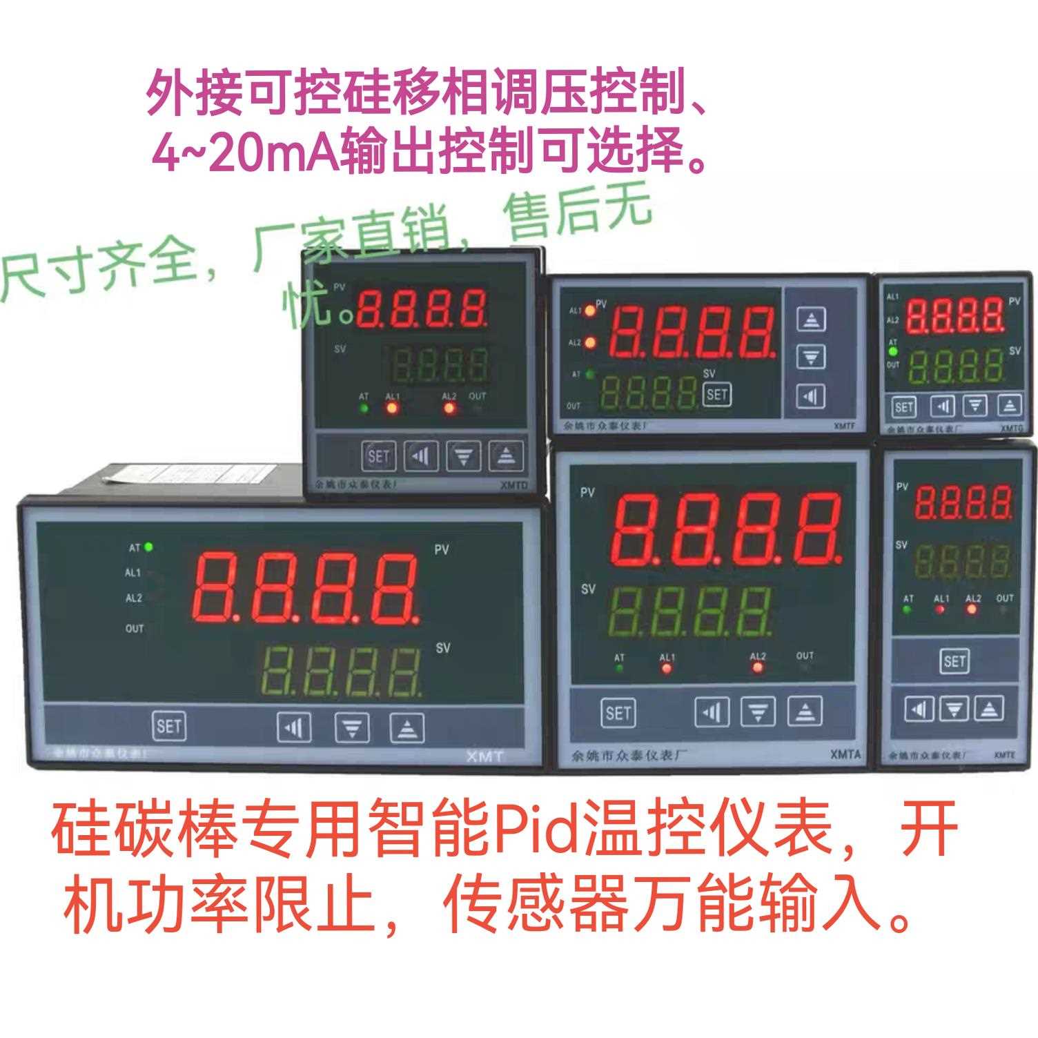 硅碳棒加热专用智能pid温控仪表可控硅调压钼碳棒恒温控制温控器