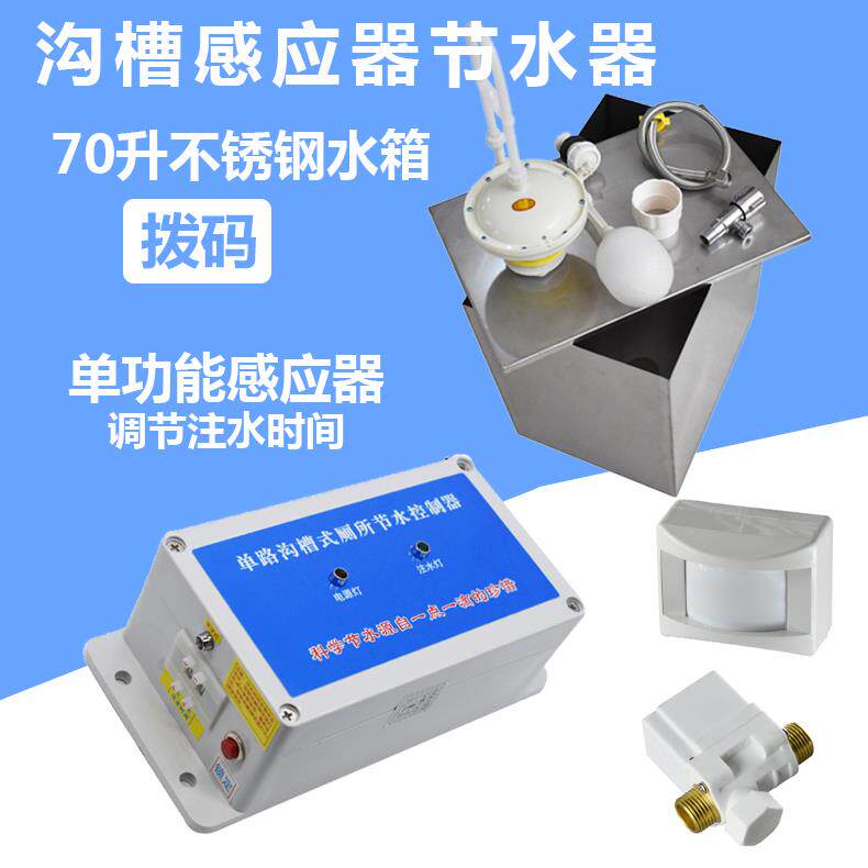 学校冲厕槽公冲洗箱感应/定时/自动不锈钢30沟4加厚蹲611坑自动水