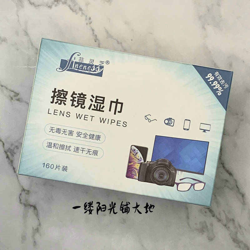 镜速电脑干160屏眼镜 擦平板手机清香灵芝相机打烊擦片菲湿纸巾不