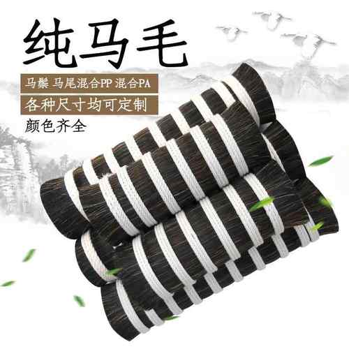 3成0.18pp混合7成纯花色马尾10-30公分 马毛尺尾寸鬃毛