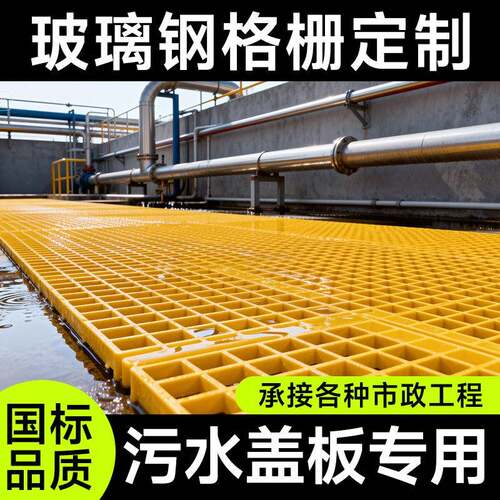 定制排水沟网格板玻璃钢格栅养殖场漏粪树池篦子光伏检修通道污水