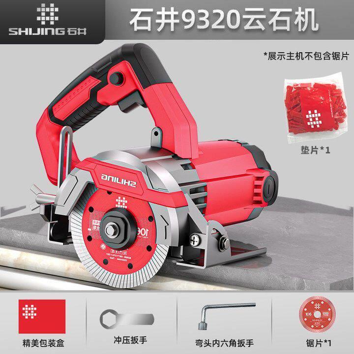 石井手提大功率切割机家用小型多功能木工石材开槽电锯云石机瓷砖