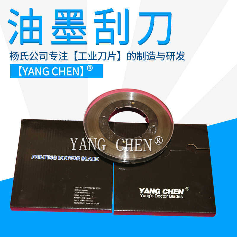 【杨氏】各种厚度规格油墨刮刀 柔版刮刀 不锈钢组合刮刀源头厂家,五金/工具,CNC加工件/铣床加工件,淘宝优惠券,粉丝福利购,淘宝优惠卷