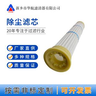 工业除尘滤芯烧结板塑烧滤筒 600 烧结板除尘滤筒 塑烧板滤芯133