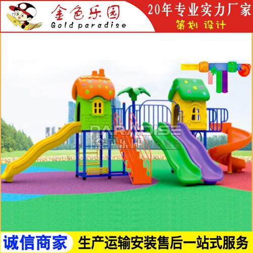 AOT-8005组合滑梯/户外儿童/幼儿园大型滑梯/游乐设备生产厂家