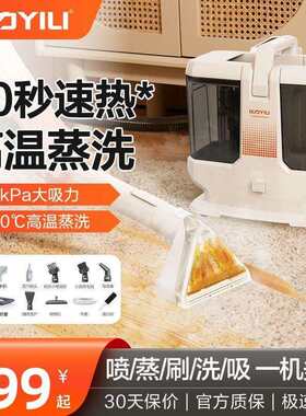 【新品上市】亿力布艺清洗机高温蒸汽喷抽洗地毯机沙发床垫清洁机