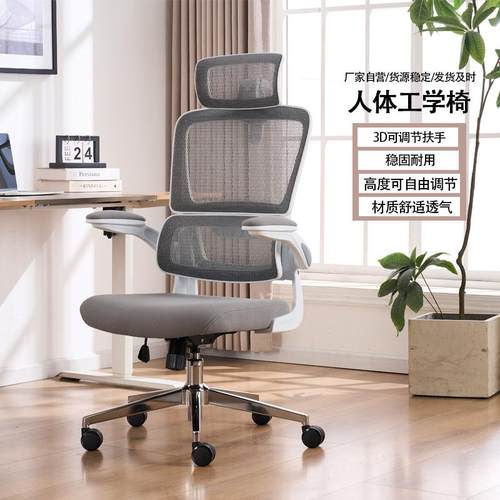 电脑椅家用办公椅子护腰电竞椅网布职员座椅可躺老板升降转椅