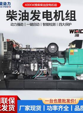 400千瓦柴油发电机500KVA低噪音全自动养殖场用450KW柴油发电机组