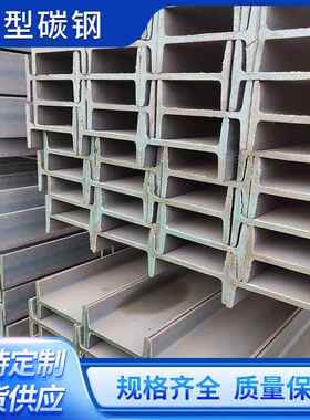 现货Q235DH型钢 焊接热轧Q235DH型 热镀锌规格齐全