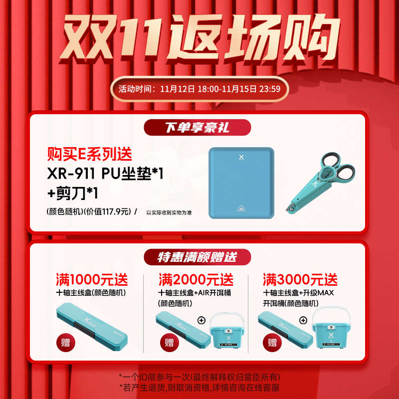 雷臣2600E钓箱2024新款可坐钓鱼箱多功能箱子超轻超硬全套加厚
