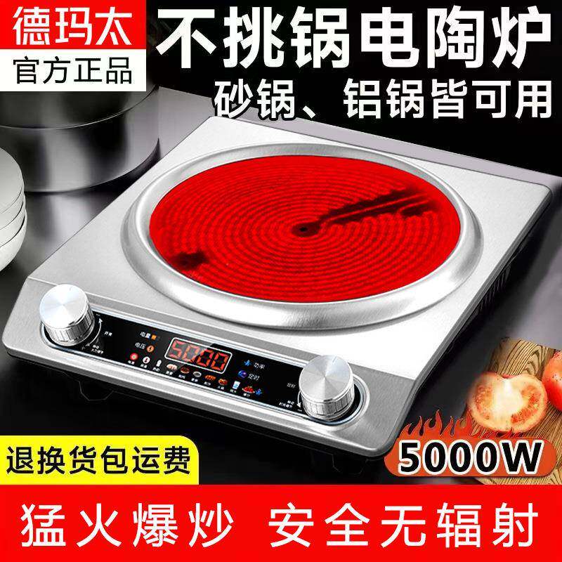德玛太凹面黑晶炉家用爆炒3500W商用大功率电烤炉光波炉厨用厂家
